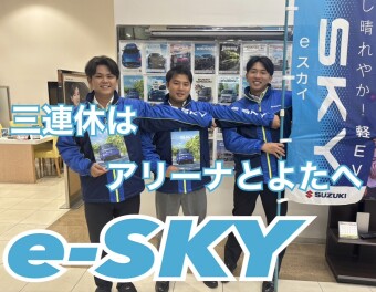 三連休はアリーナとよたへ！